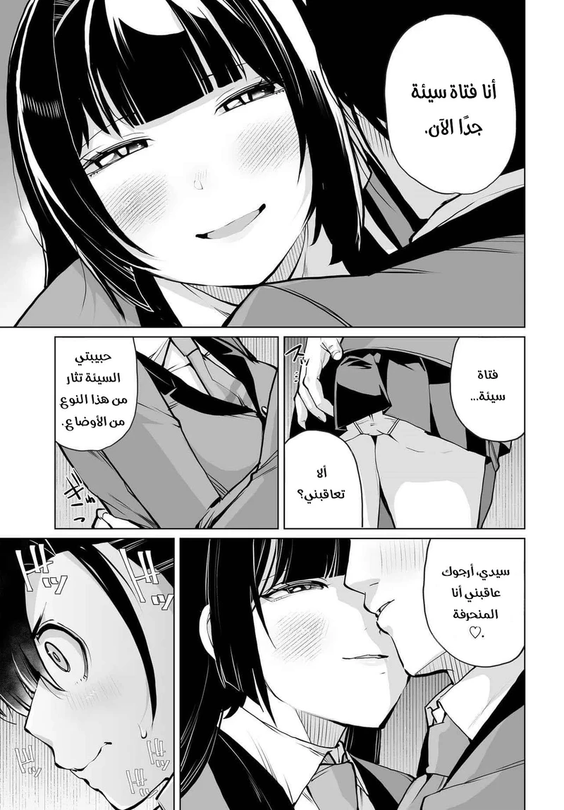 Chapter Image 12
